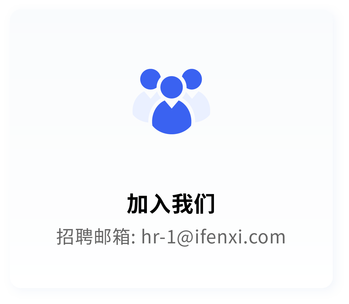 加入我们