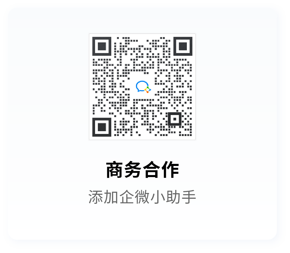 商务合作